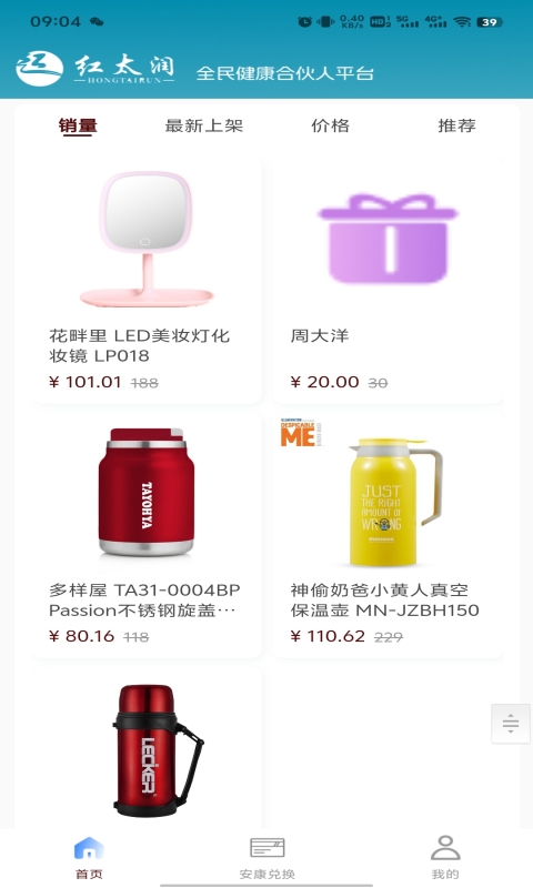 精彩截图-红太润2026官方新版