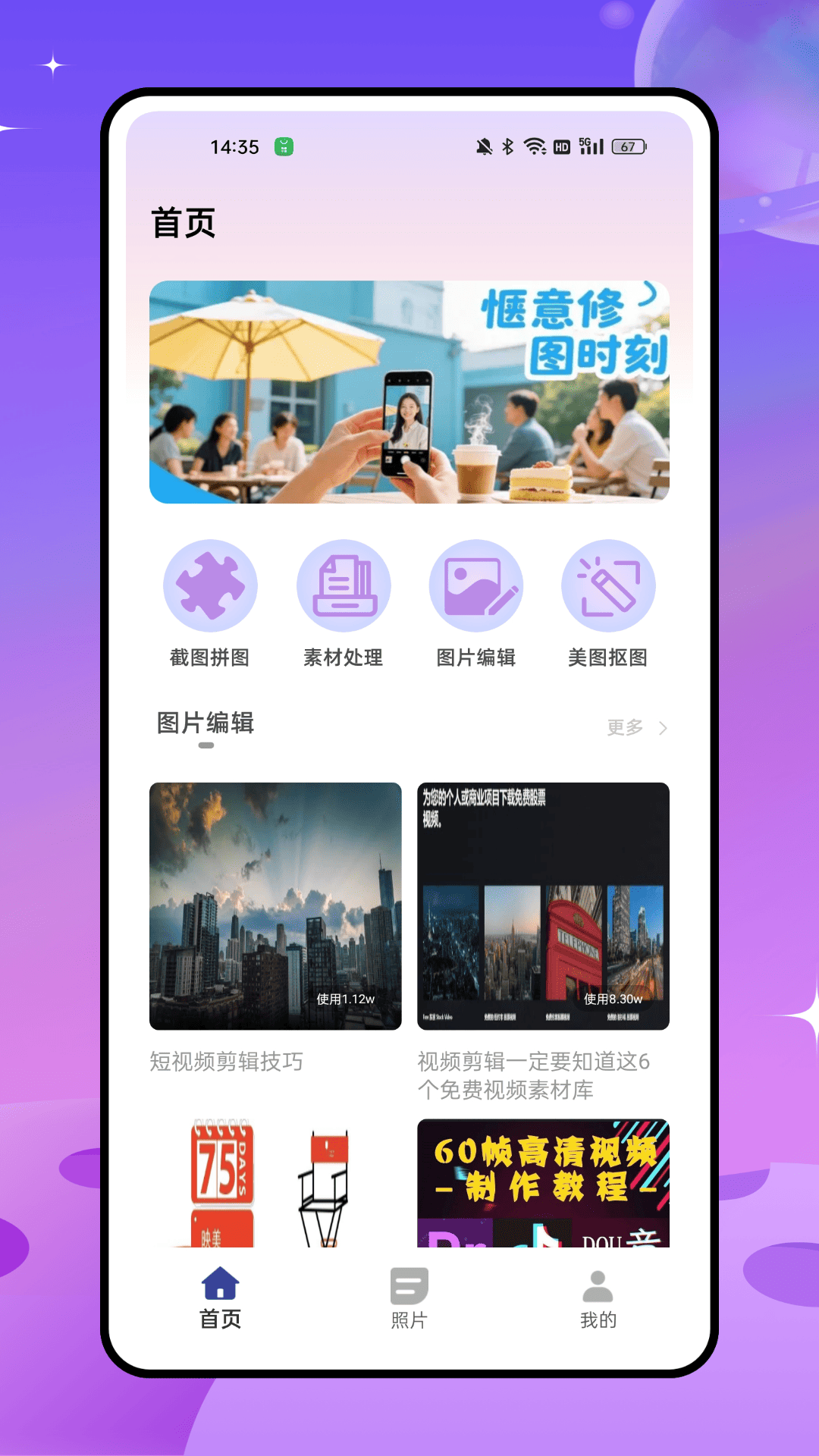 精彩截图-magic消除笔2026官方新版