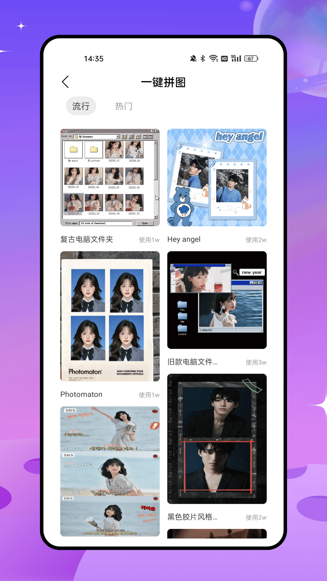 精彩截图-magic消除笔2026官方新版