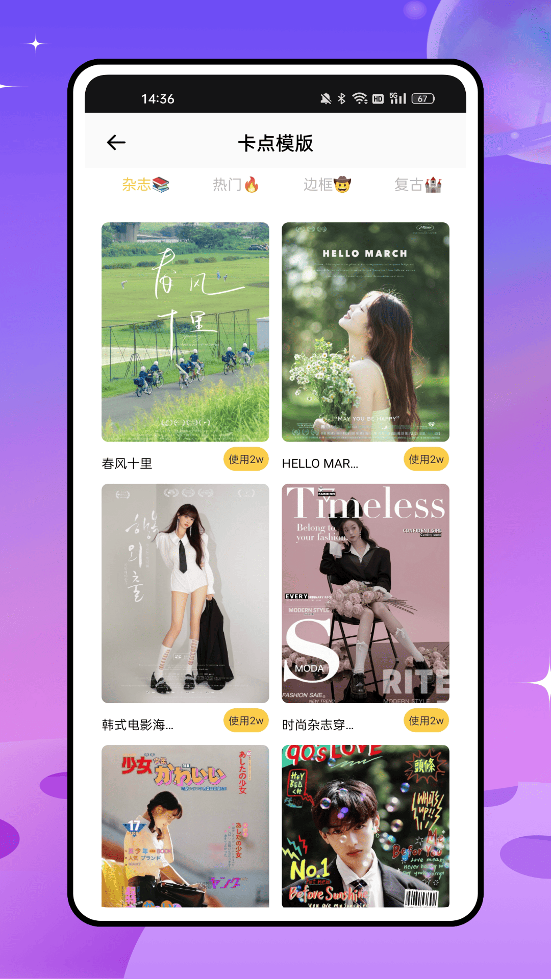 精彩截图-magic消除笔2026官方新版