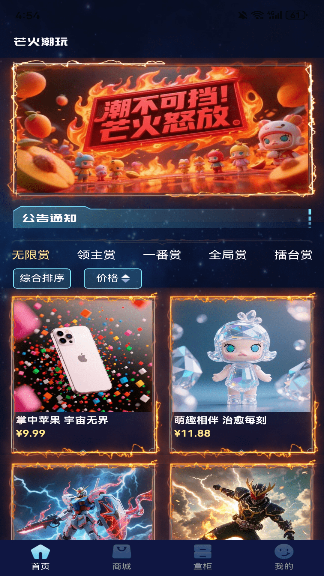 精彩截图-芒火潮玩2025官方新版