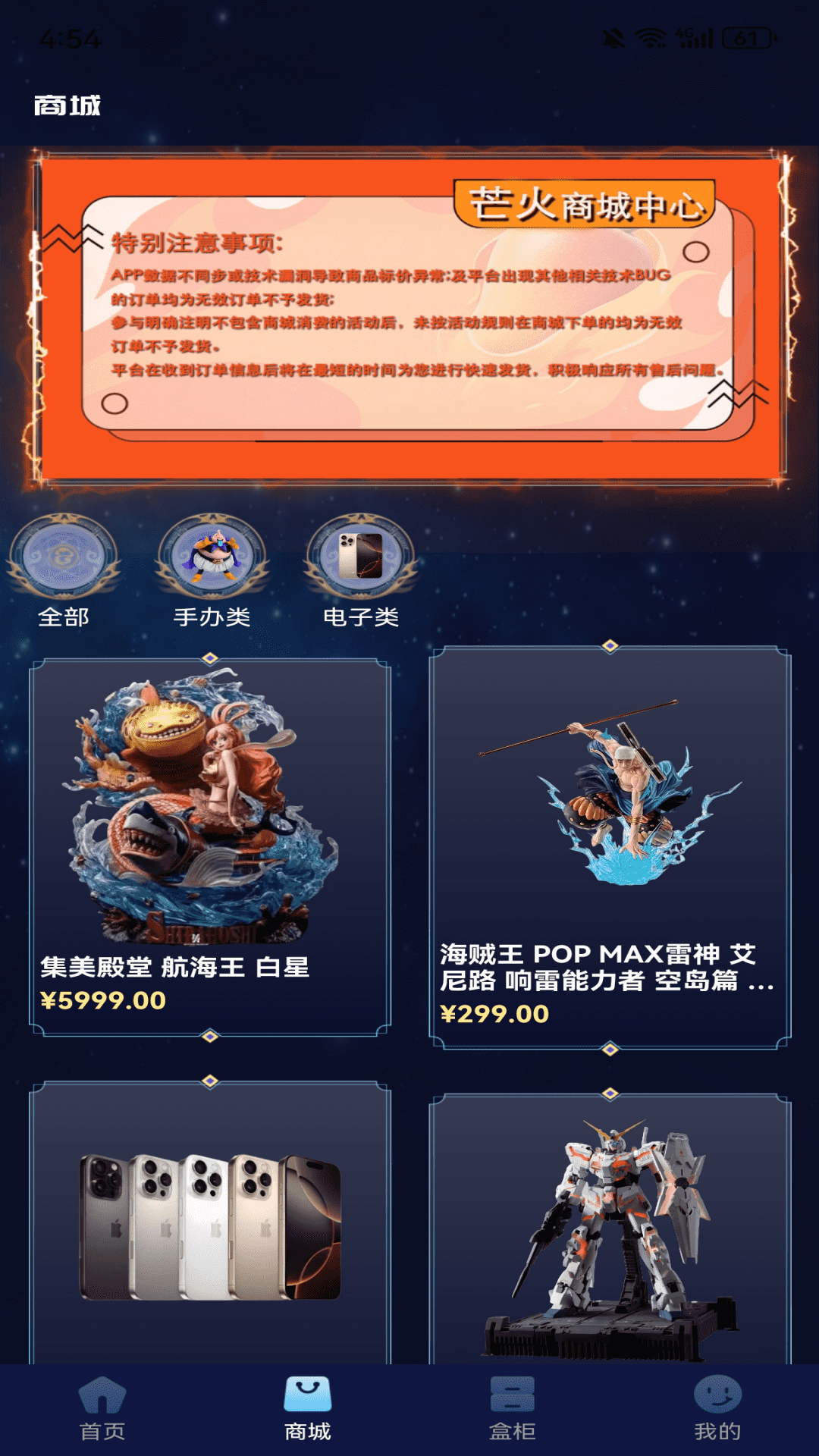 精彩截图-芒火潮玩2025官方新版
