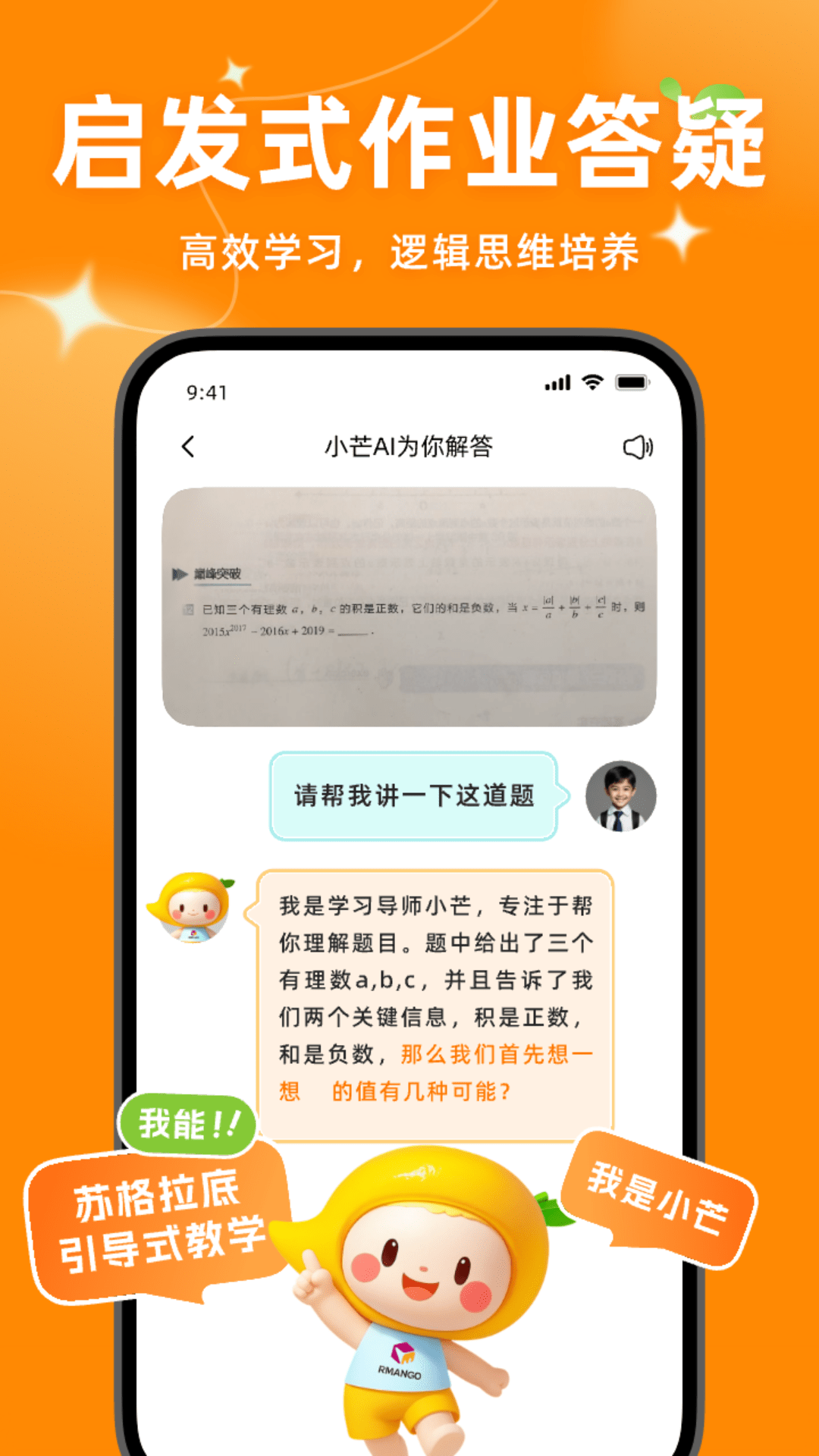 精彩截图-小芒学伴2026官方新版