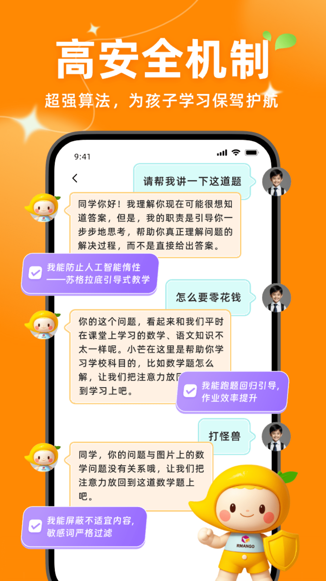 精彩截图-小芒学伴2026官方新版