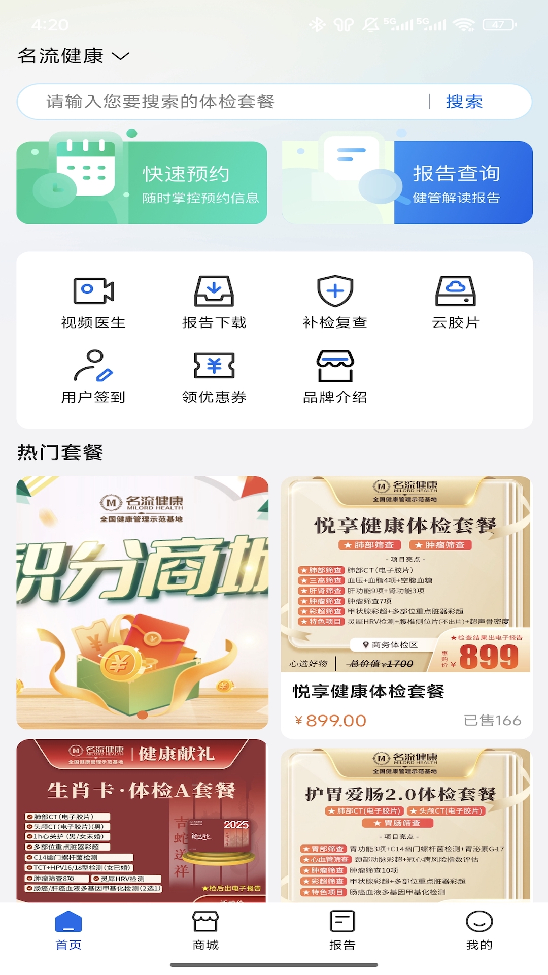 精彩截图-伴康2026官方新版