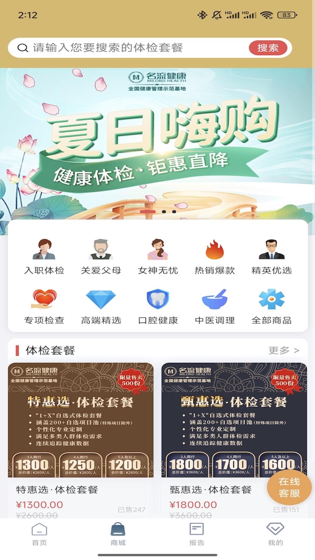 精彩截图-伴康2025官方新版