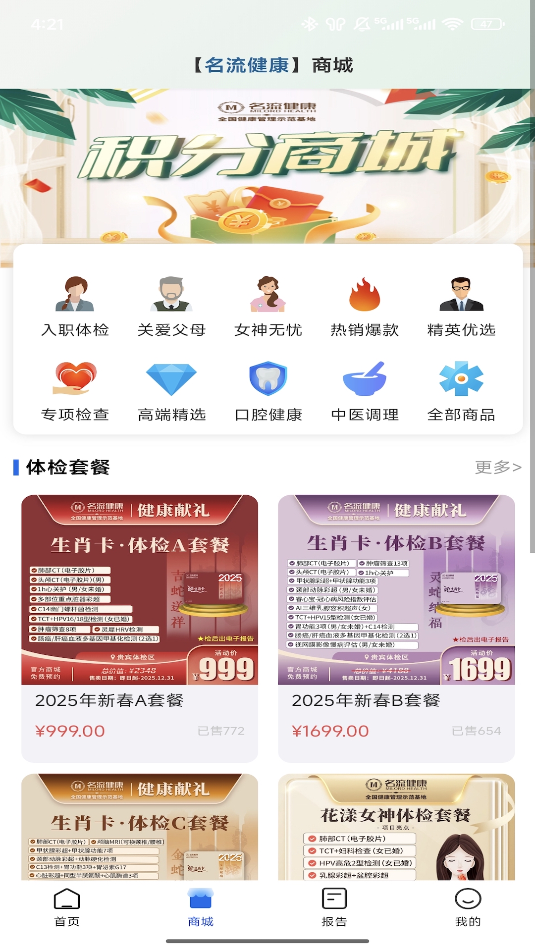 精彩截图-伴康2026官方新版