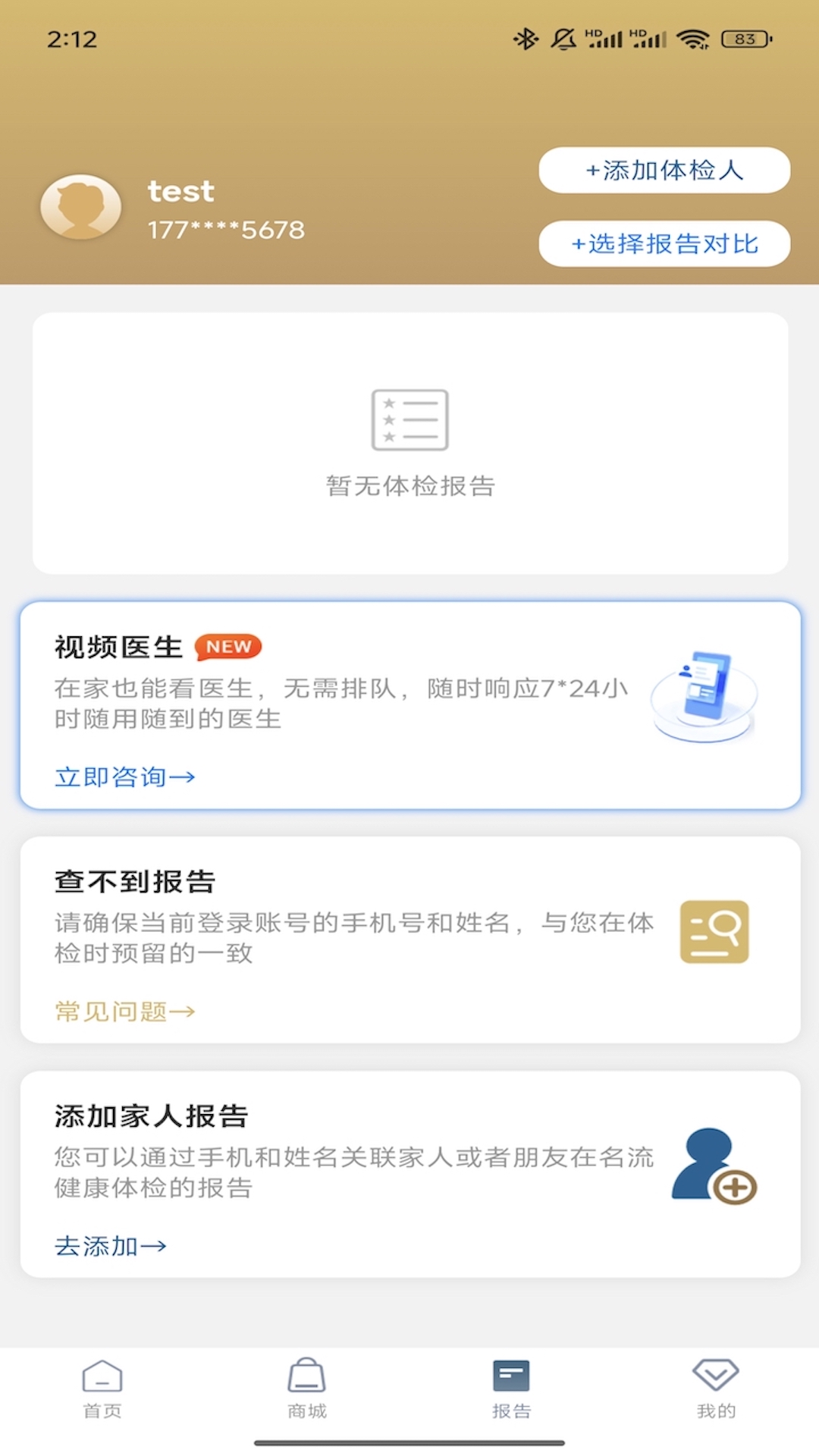 精彩截图-伴康2025官方新版