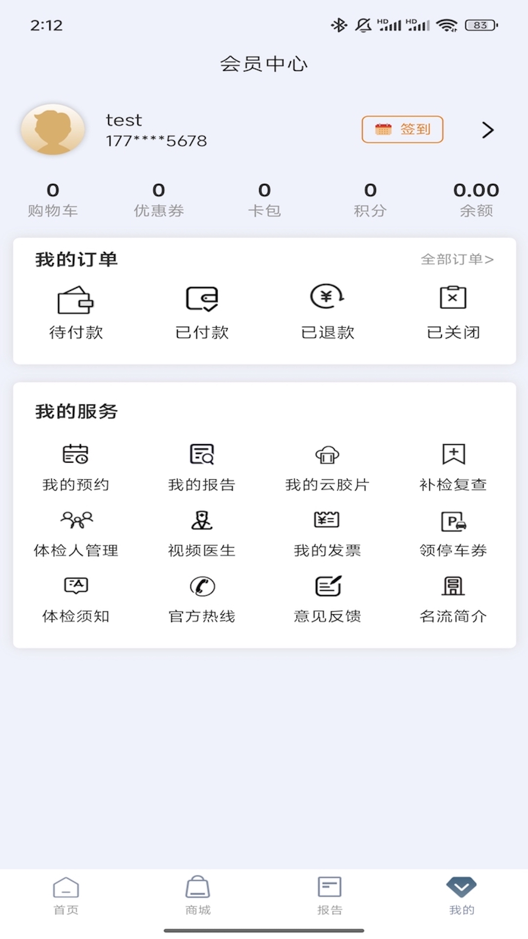 精彩截图-伴康2025官方新版