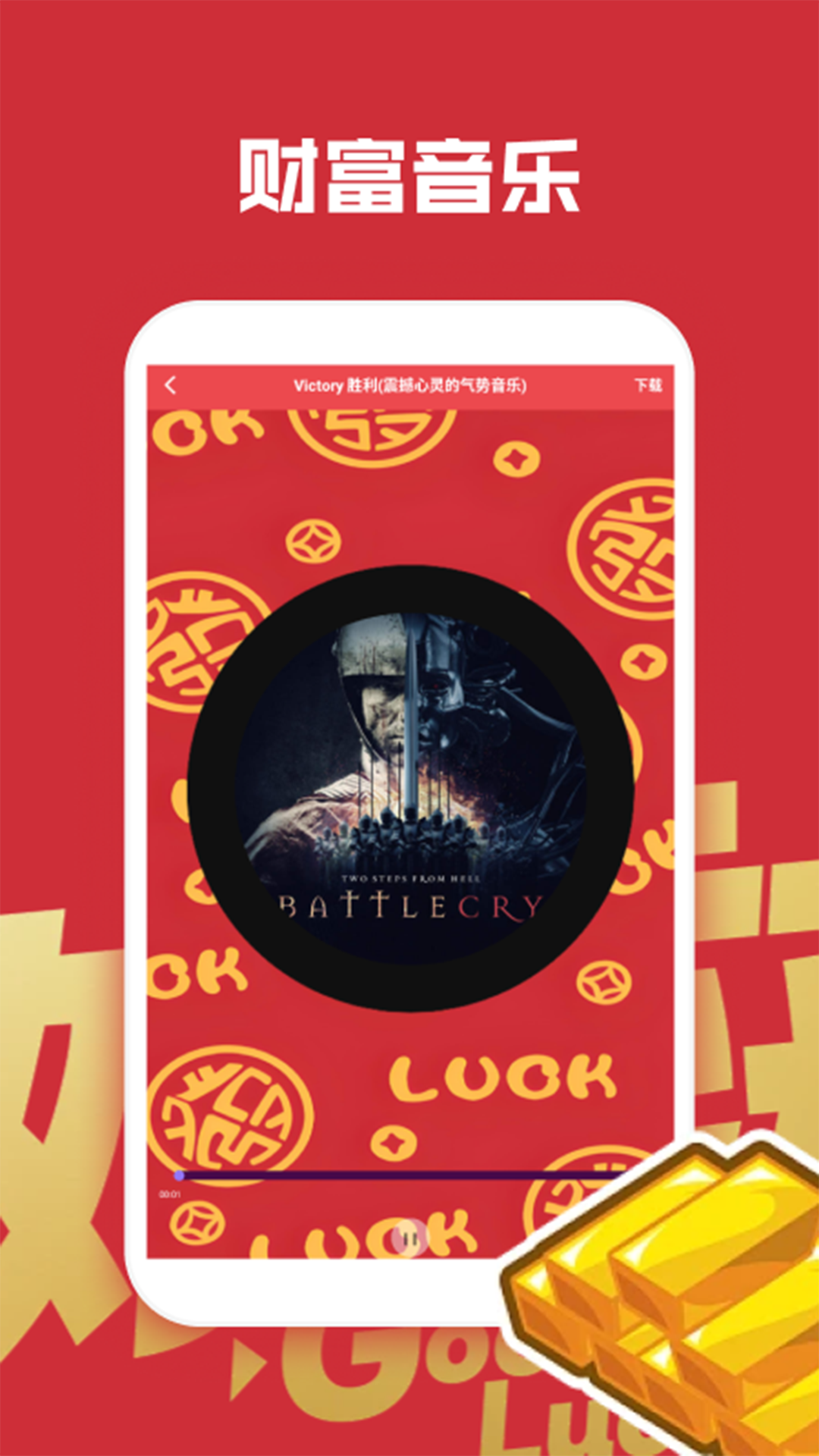 精彩截图-财运不能停2026官方新版