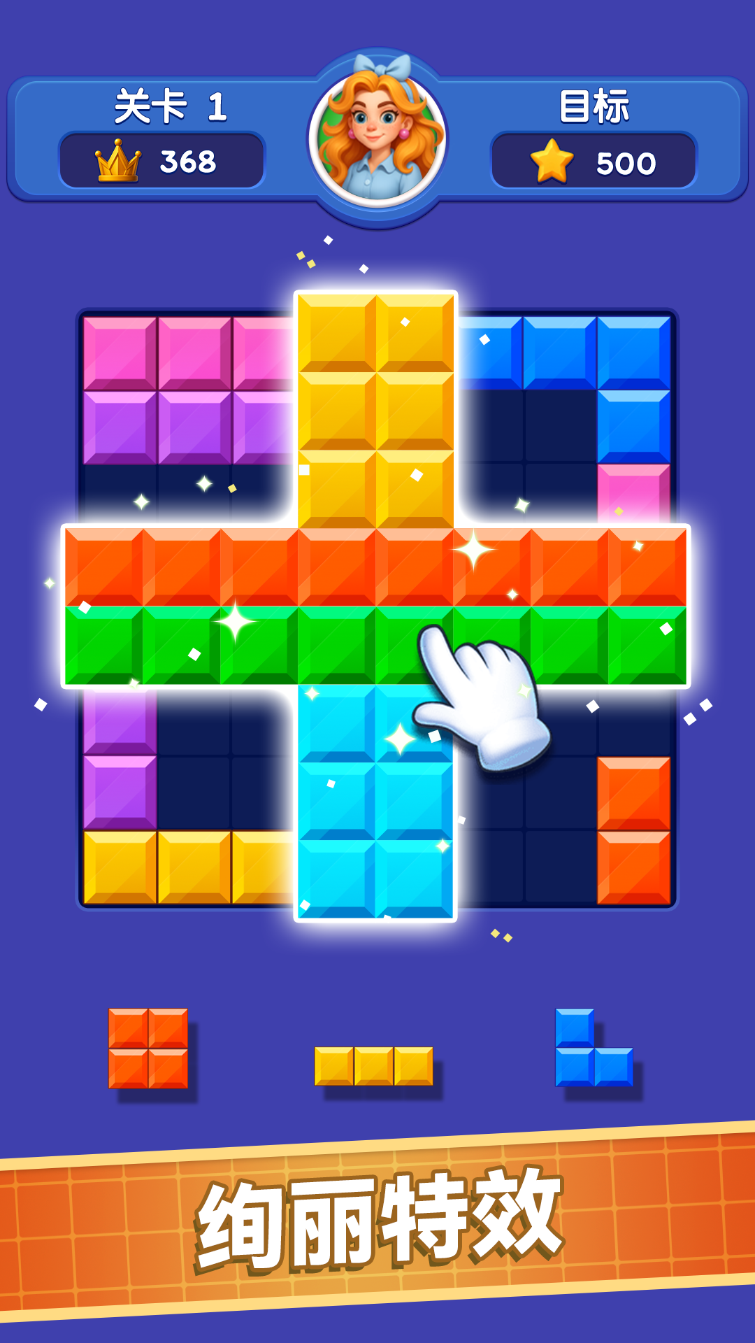 精彩截图-方块解压馆2026官方新版