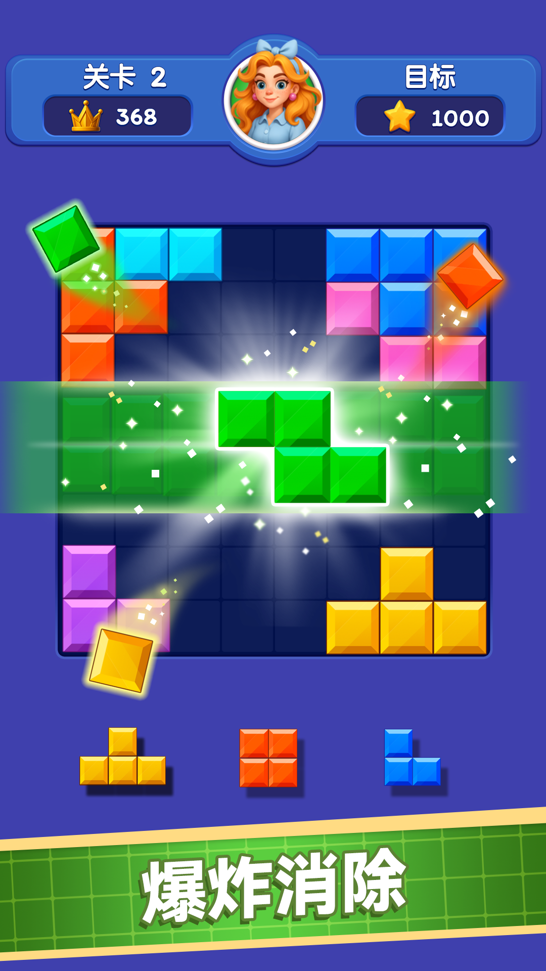 精彩截图-方块解压馆2026官方新版