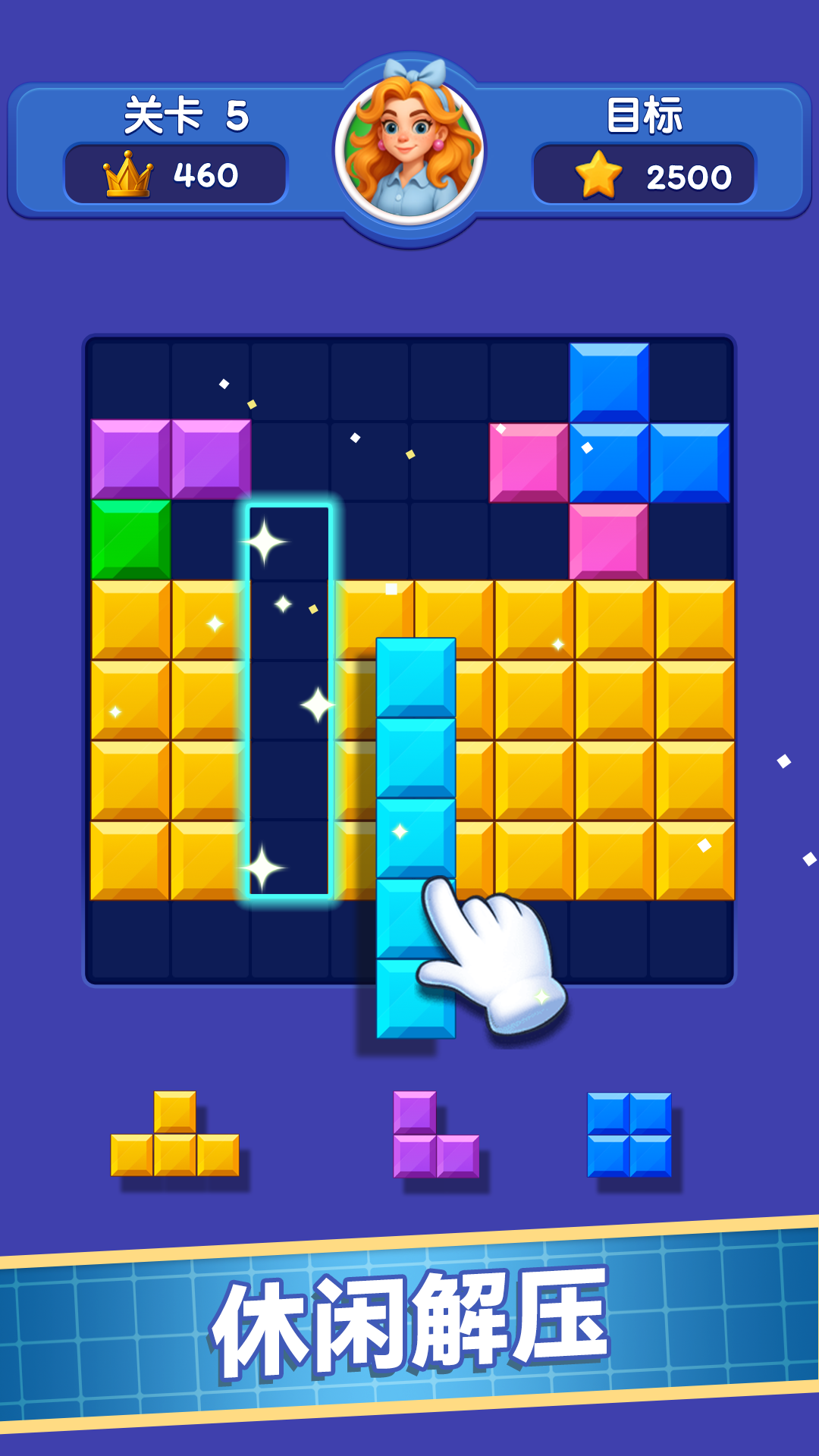 精彩截图-方块解压馆2026官方新版