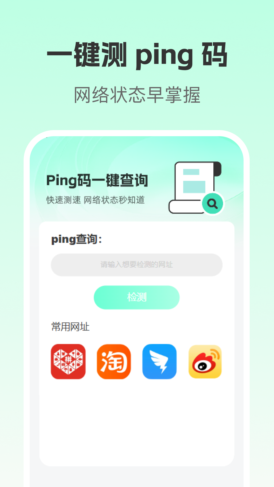 精彩截图-流量话费查询精灵2026官方新版