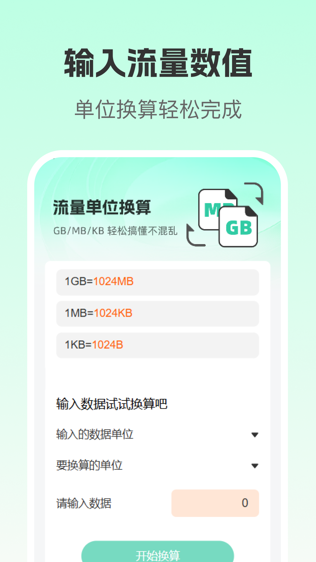 精彩截图-流量话费查询精灵2026官方新版