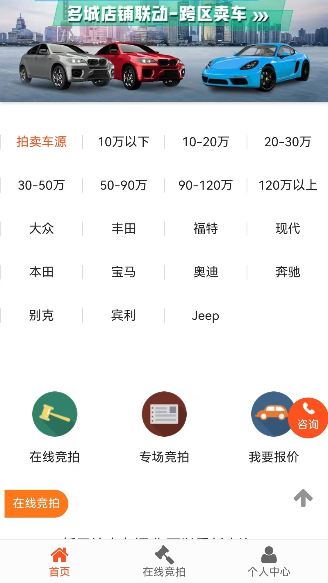 精彩截图-德诚事故车2026官方新版