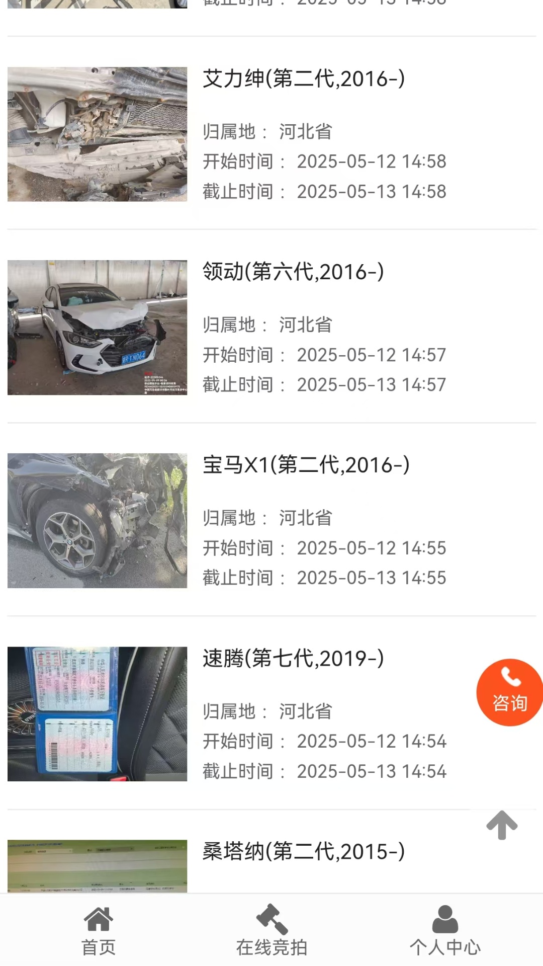 精彩截图-德诚事故车2026官方新版
