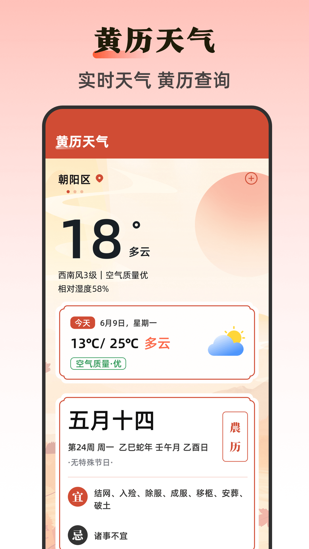 精彩截图-尺子+2026官方新版