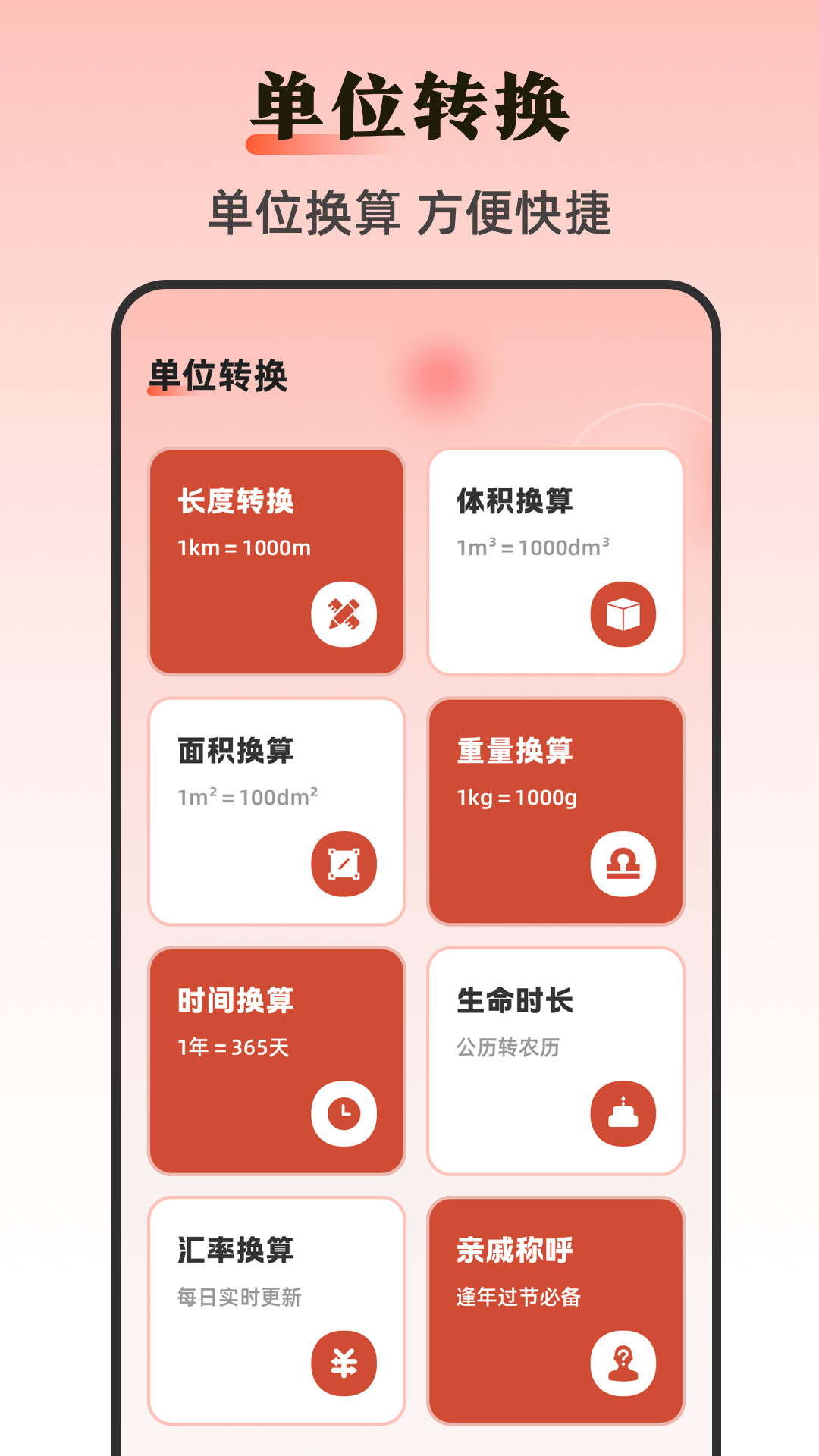 精彩截图-尺子+2026官方新版