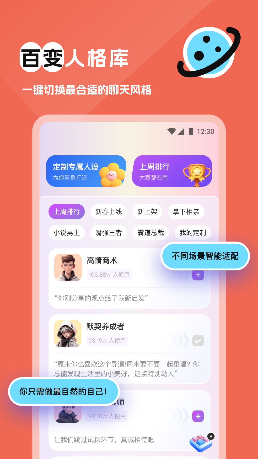 精彩截图-得爱键盘2025官方新版