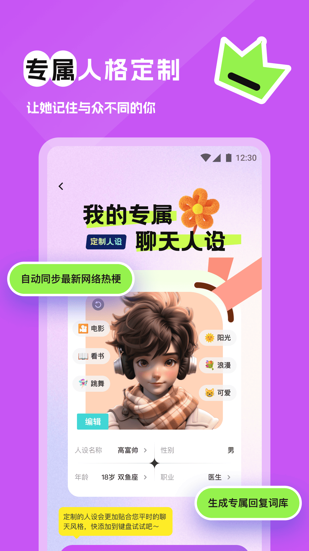 精彩截图-得爱键盘2025官方新版