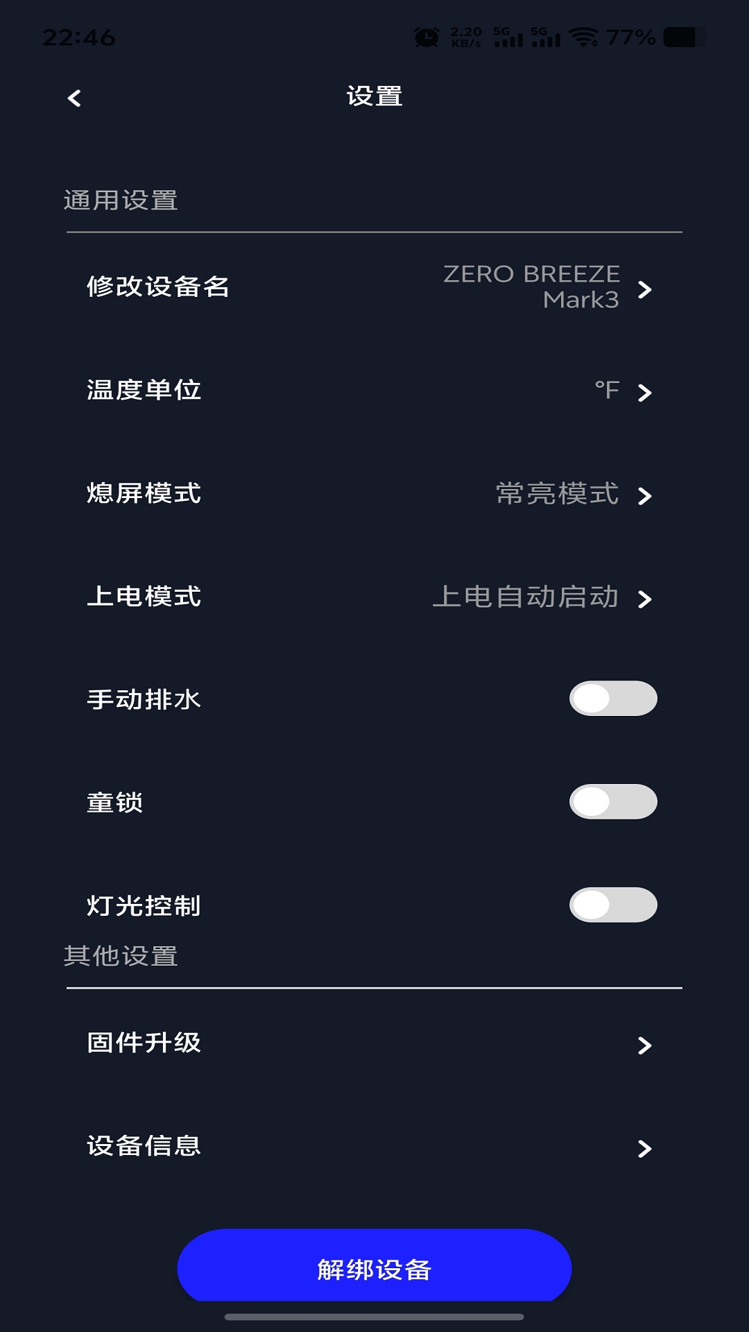 精彩截图-ZERO BREEZE2026官方新版