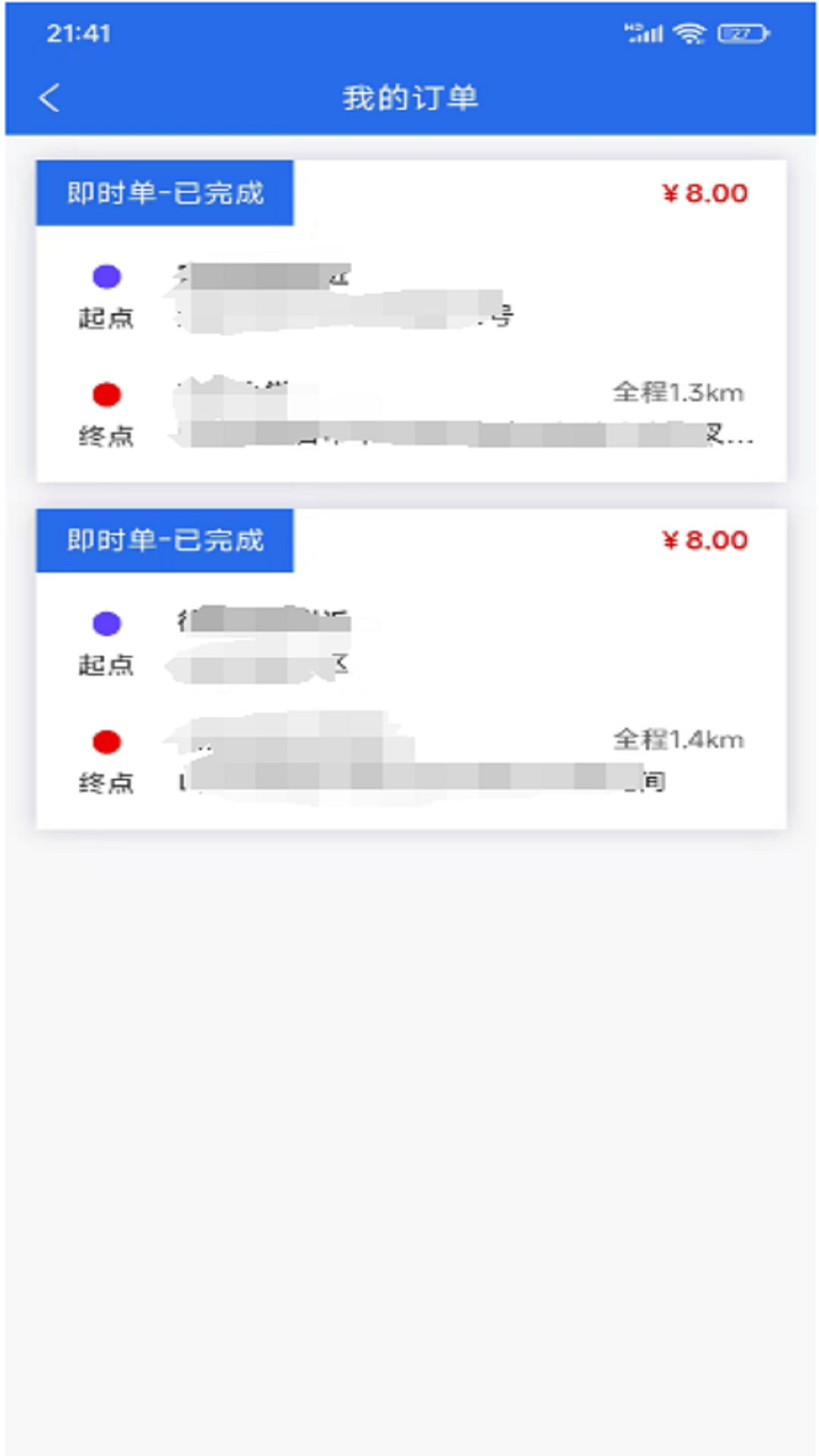 精彩截图-易台车司机端2026官方新版