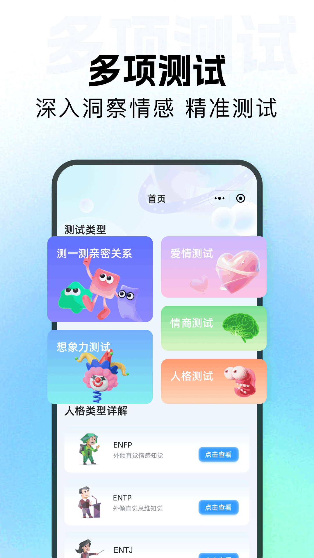 精彩截图-趣测星球2025官方新版