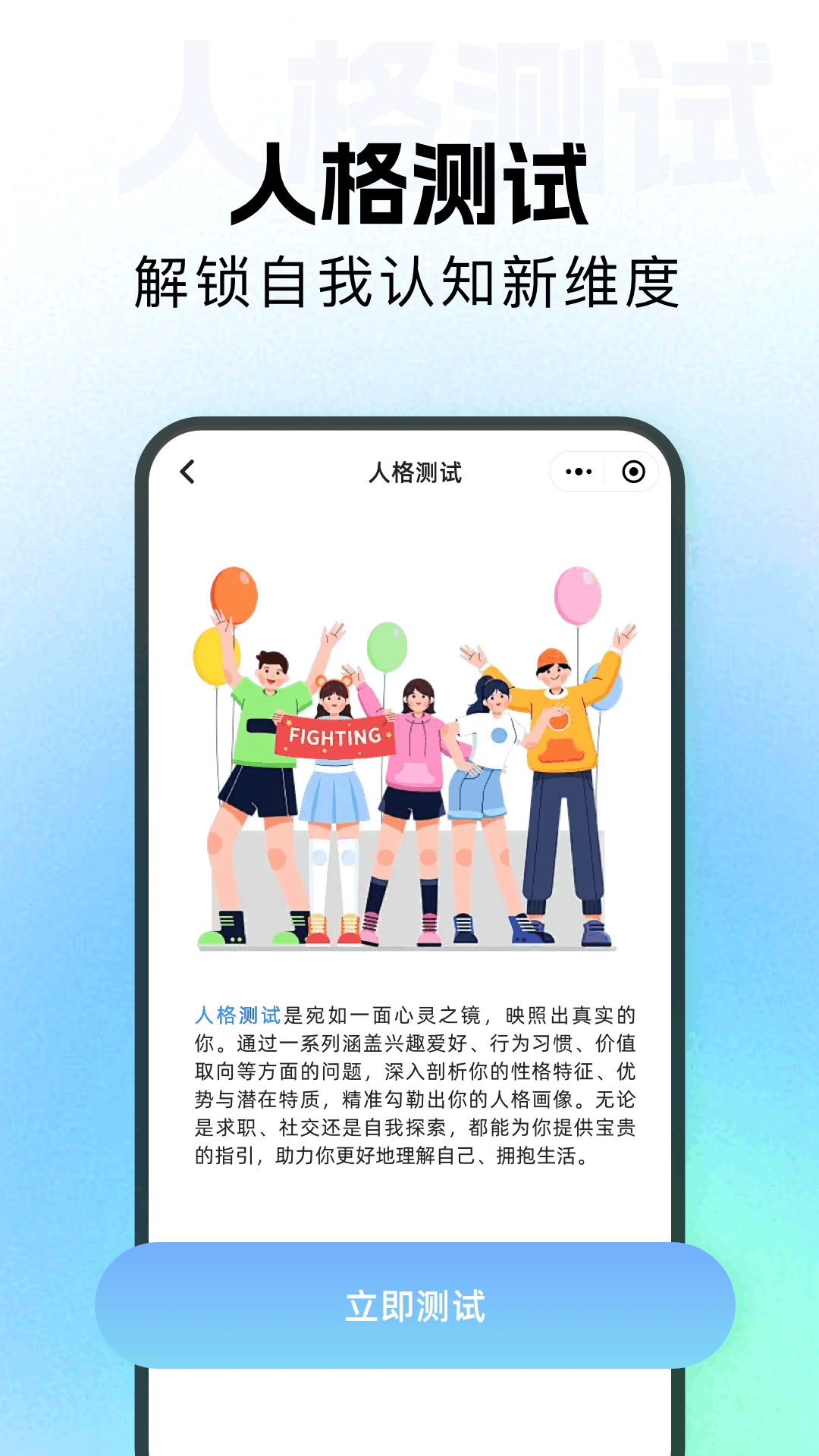精彩截图-趣测星球2025官方新版