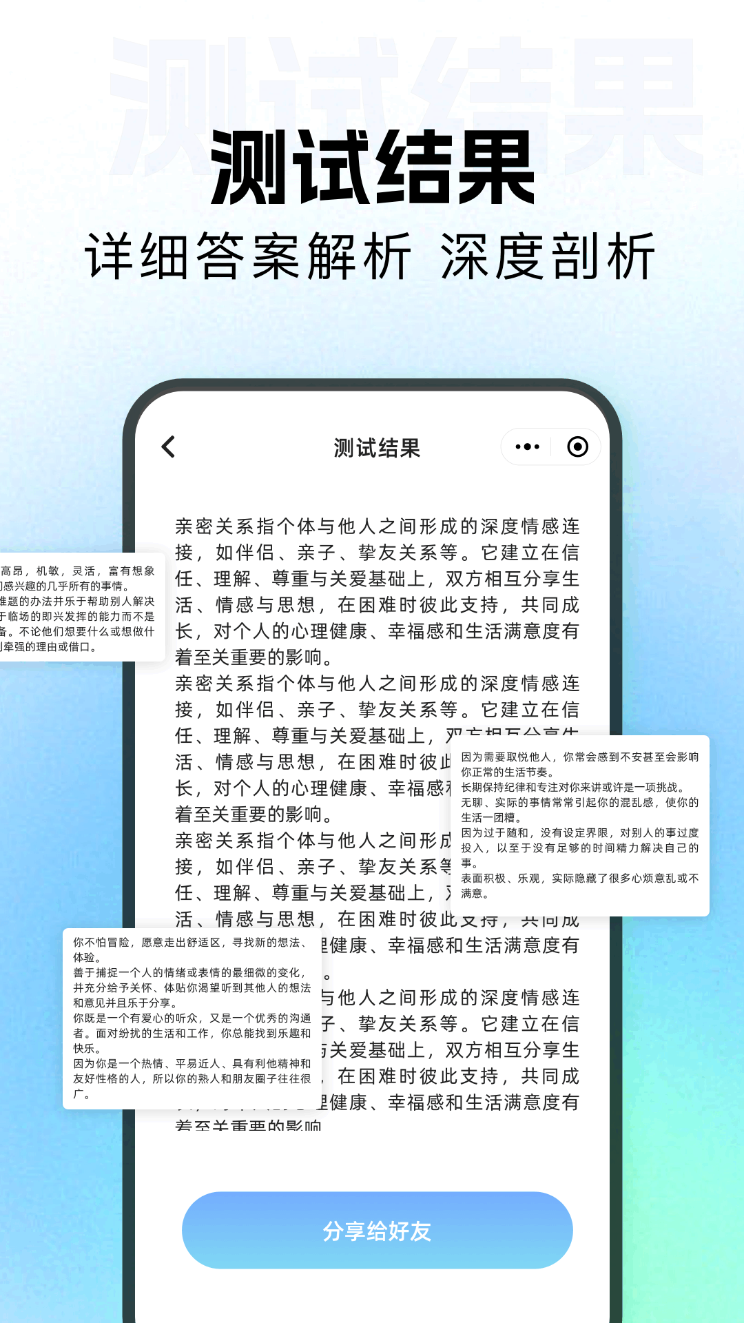 精彩截图-趣测星球2025官方新版