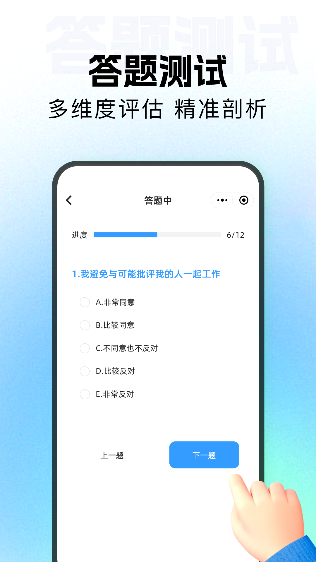 精彩截图-趣测星球2026官方新版