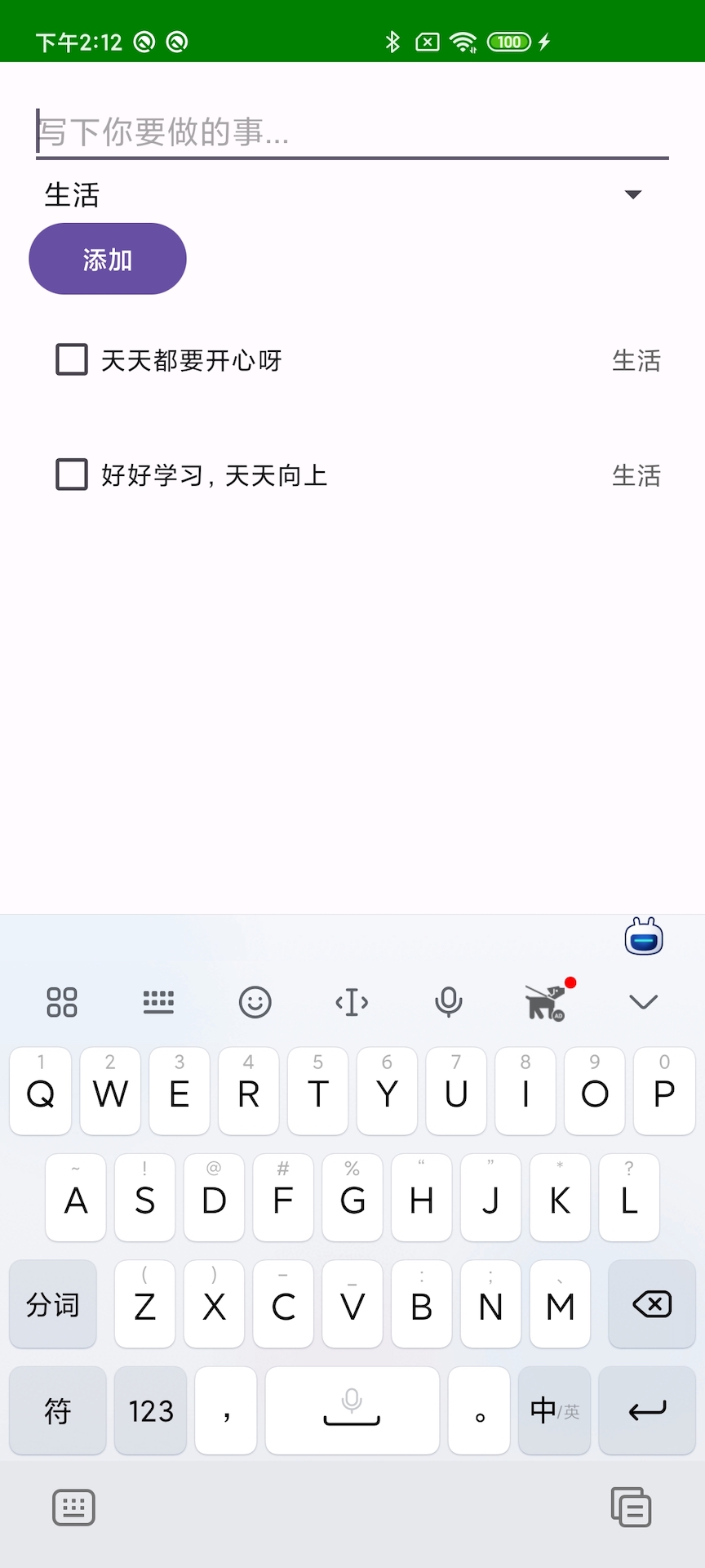 精彩截图-多想想2025官方新版