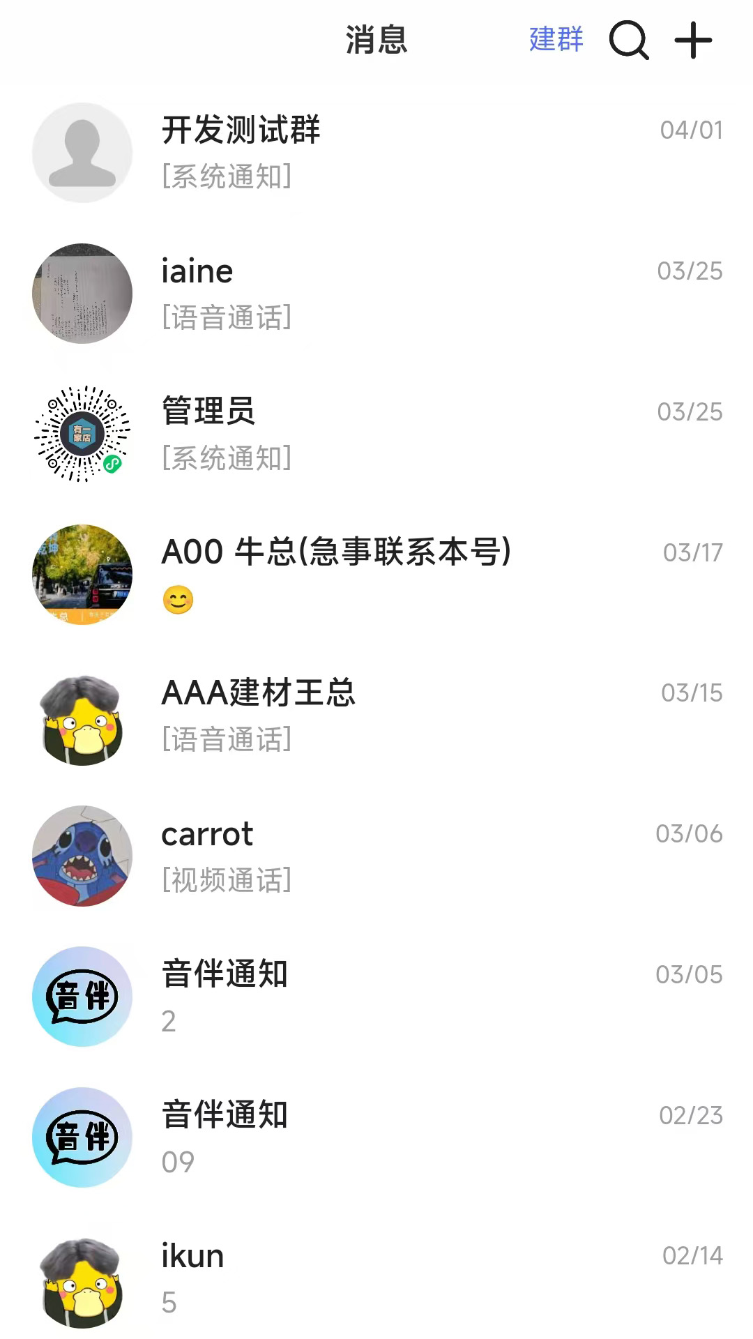 精彩截图-音伴2025官方新版