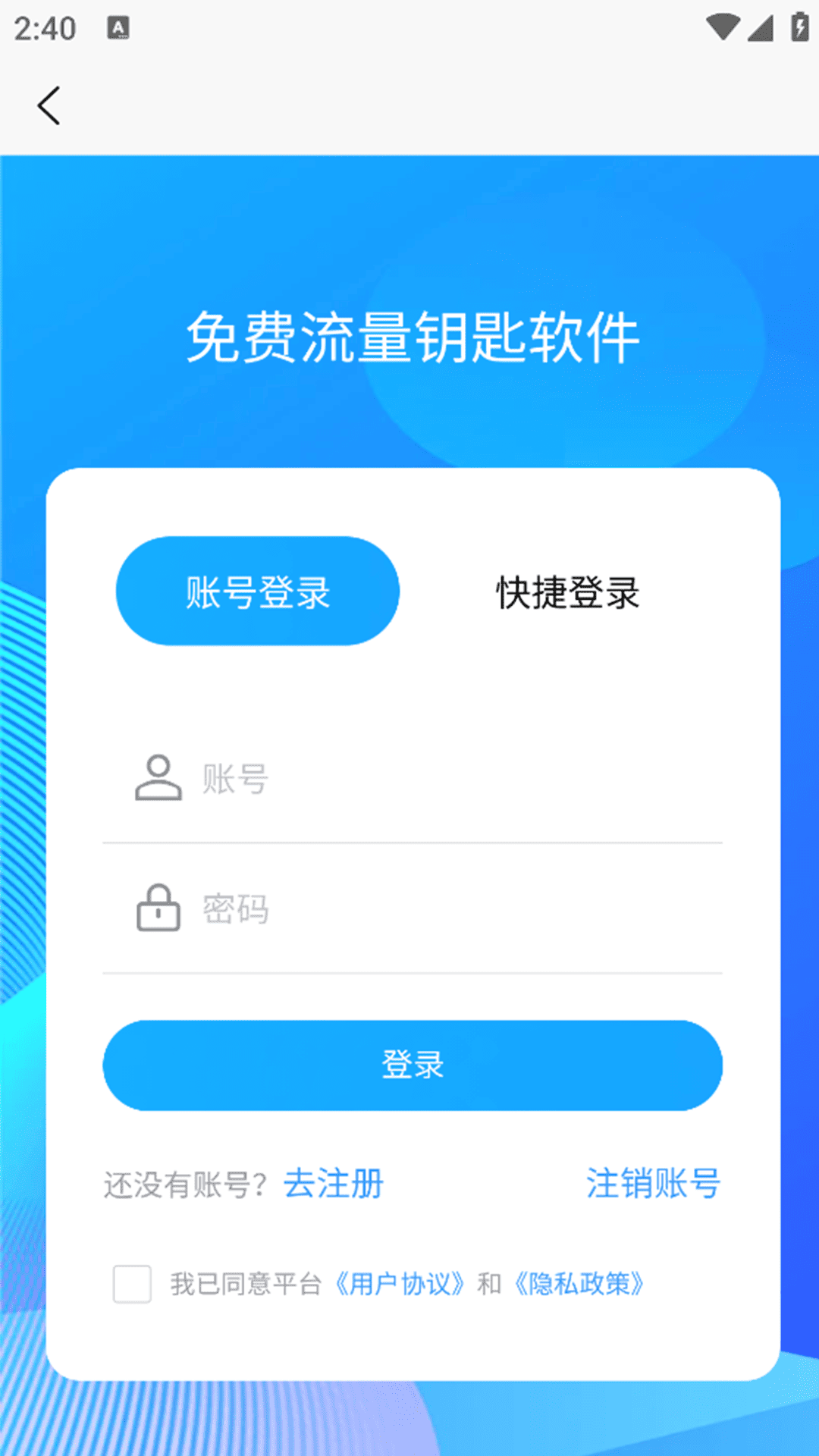 精彩截图-免费流量钥匙软件2026官方新版