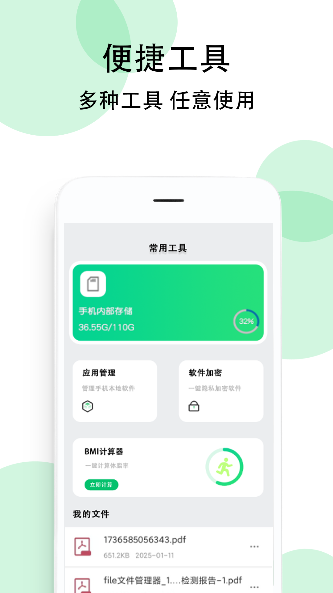 精彩截图-豌豆手机助手2026官方新版