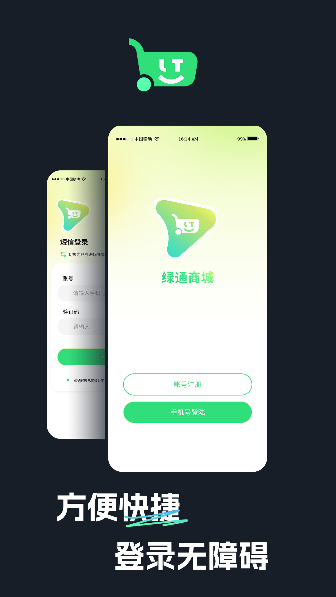 精彩截图-绿通商城2025官方新版