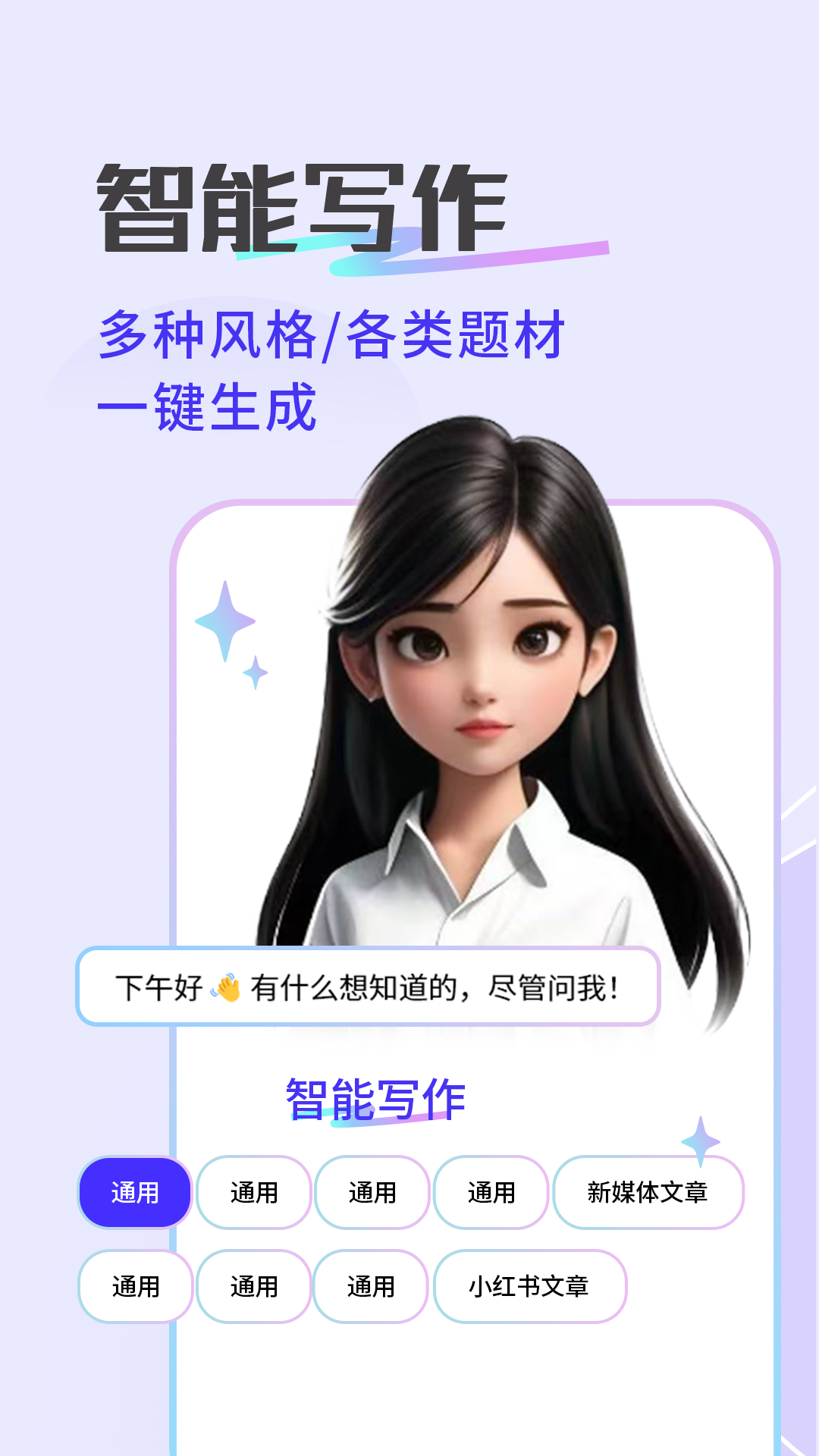 精彩截图-豆宝AI2025官方新版