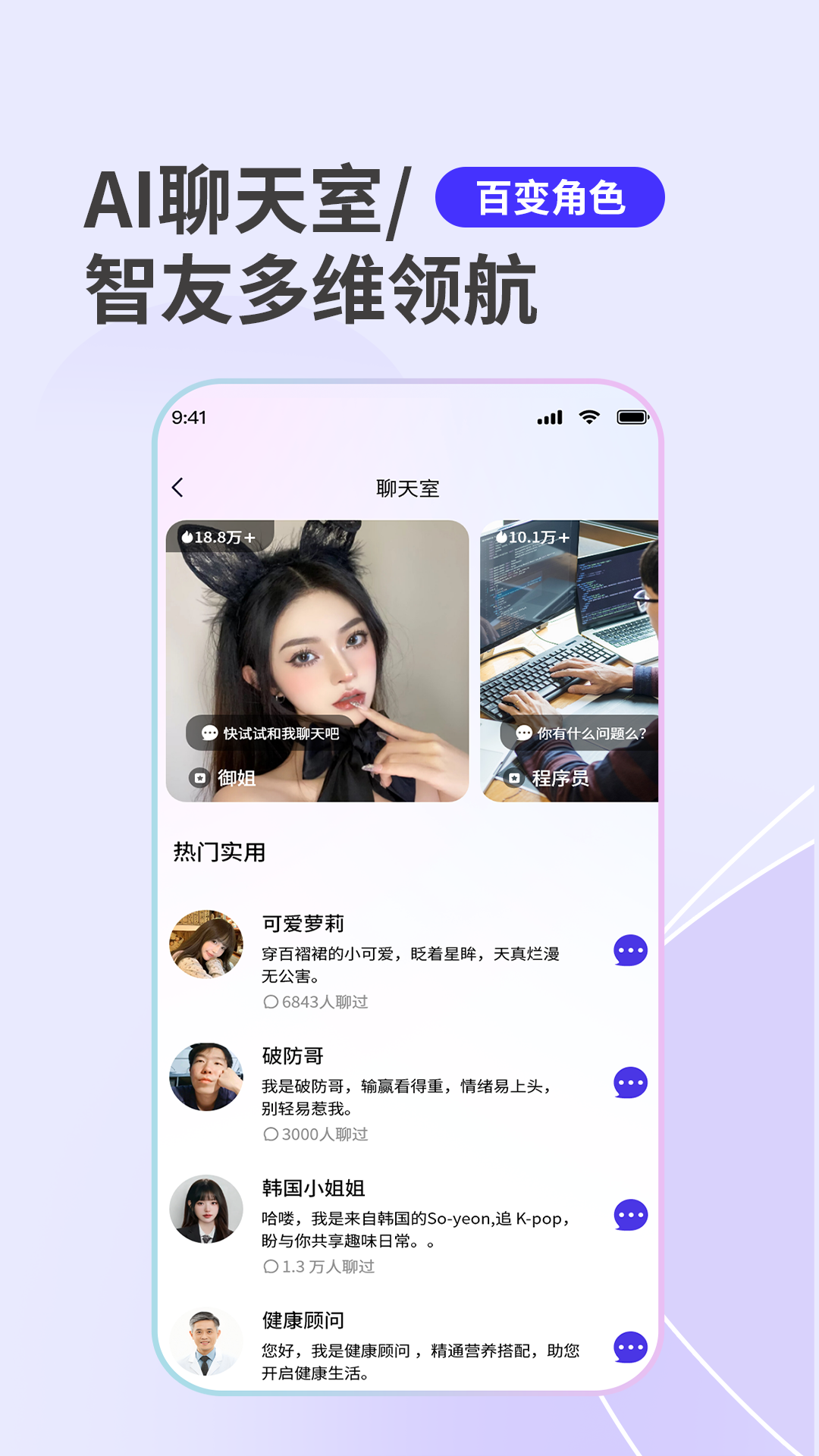 精彩截图-豆宝AI2025官方新版