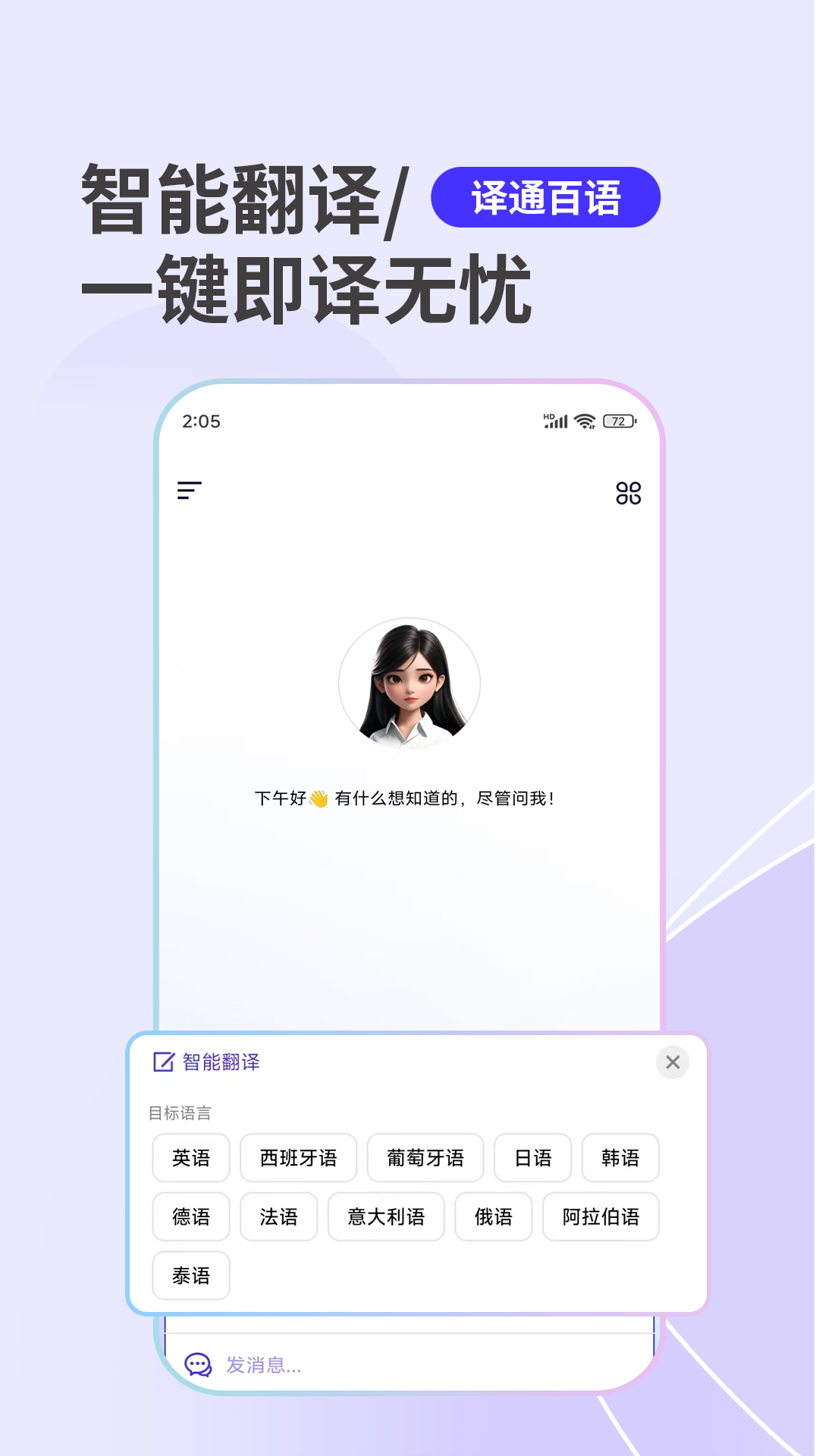 精彩截图-豆宝AI2025官方新版