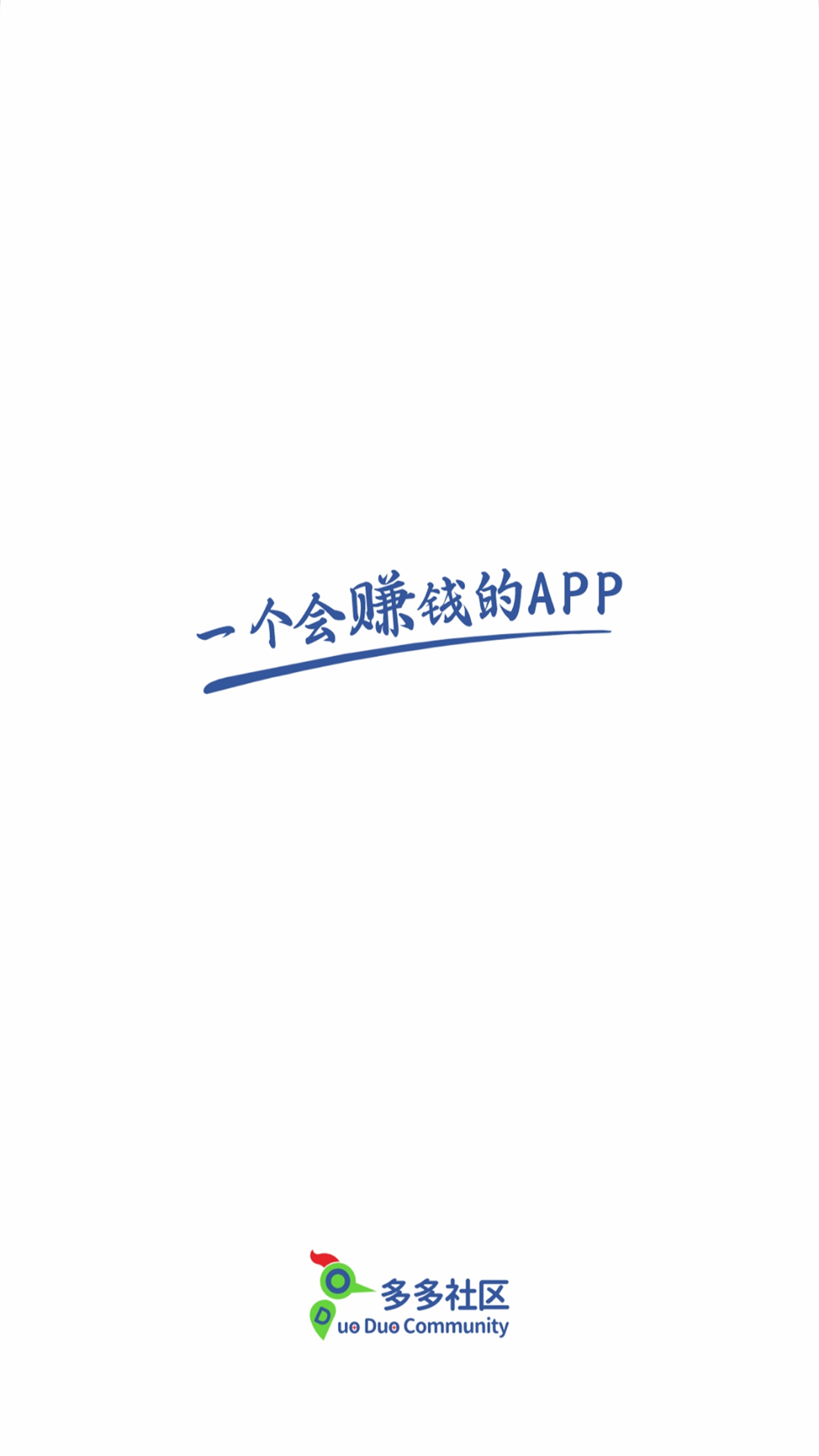 精彩截图-多多社区2026官方新版