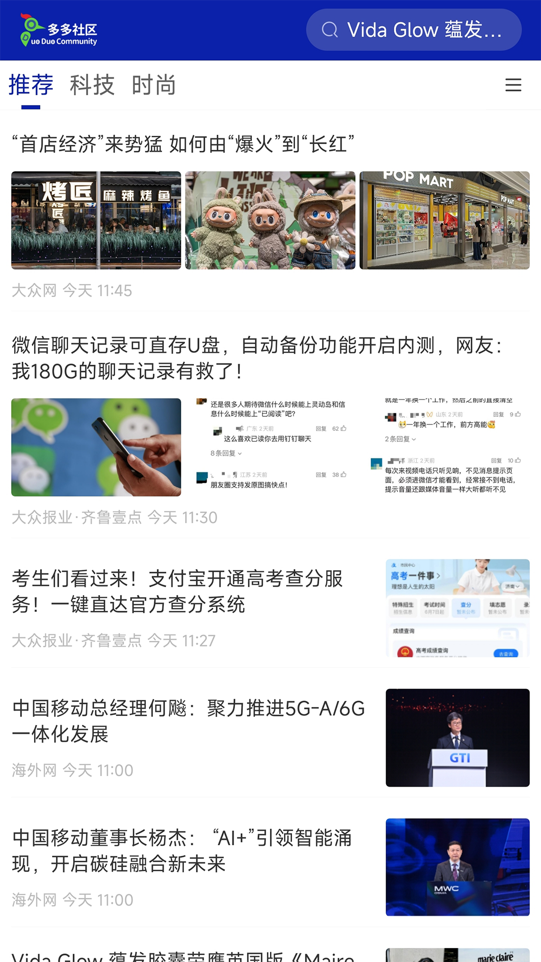 精彩截图-多多社区2026官方新版