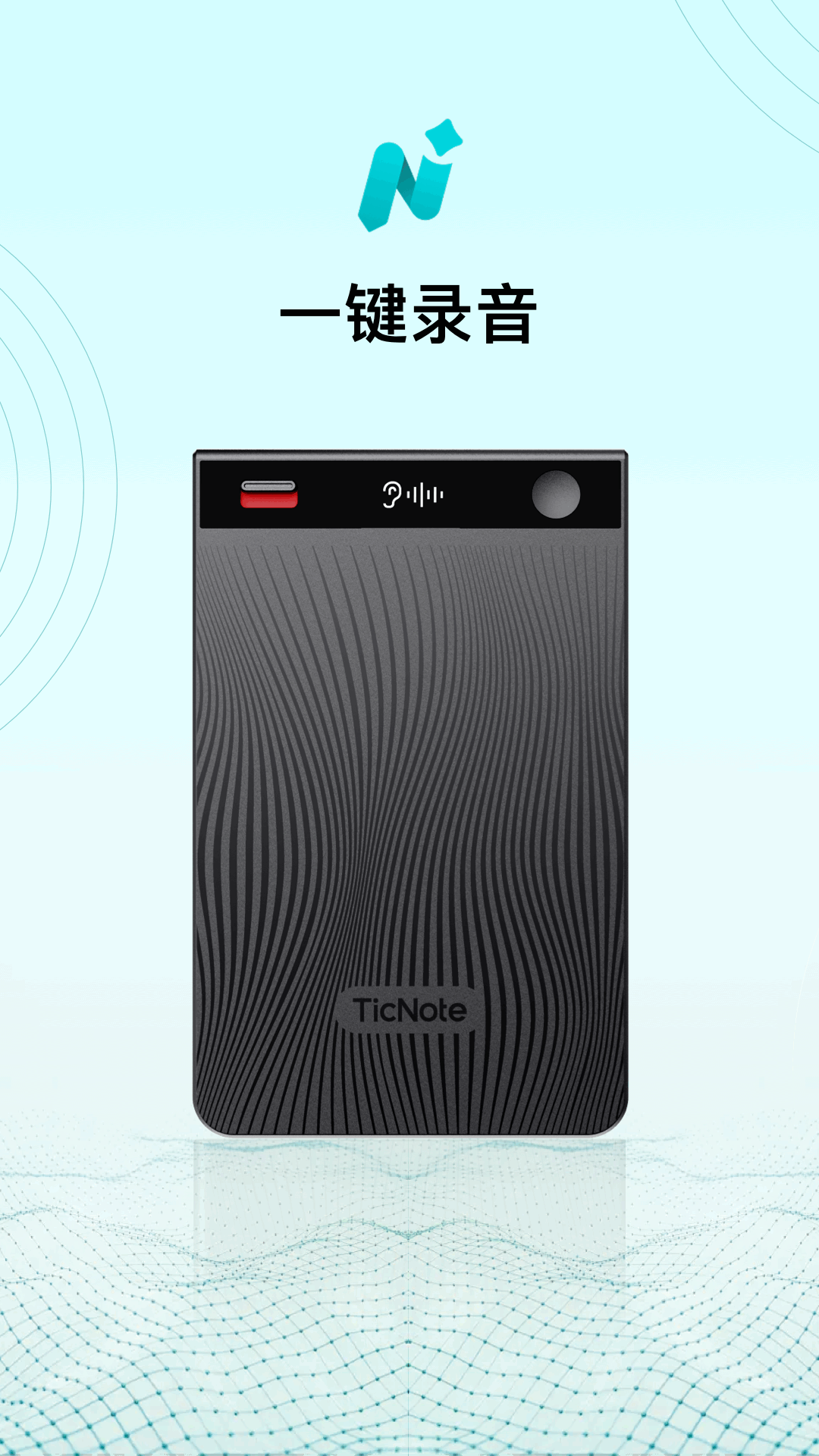 精彩截图-TicNote2025官方新版