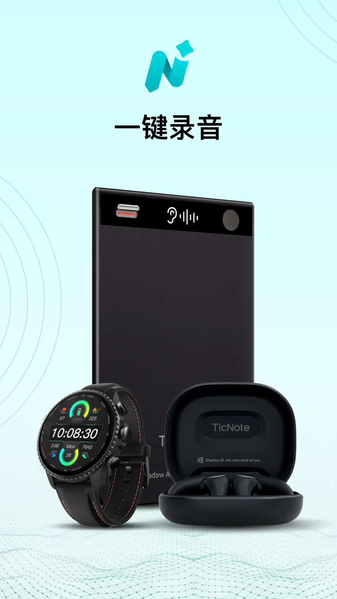 精彩截图-TicNote2026官方新版