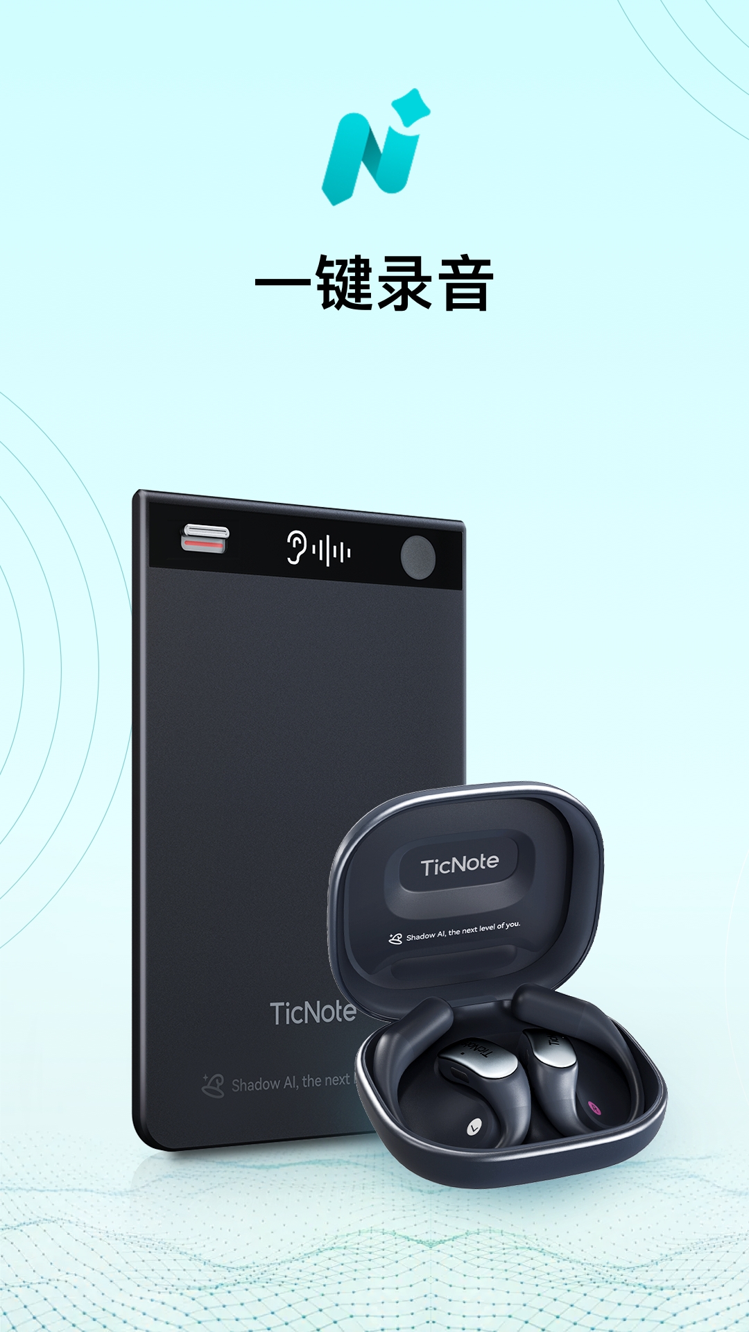 精彩截图-TicNote2026官方新版