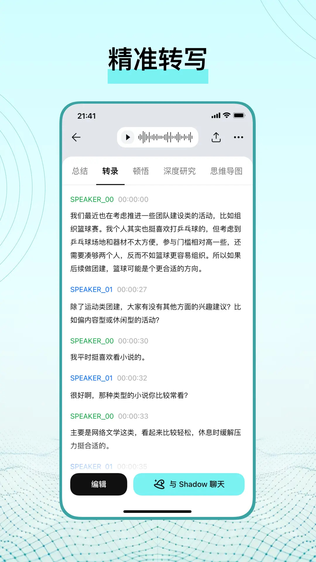精彩截图-TicNote2026官方新版