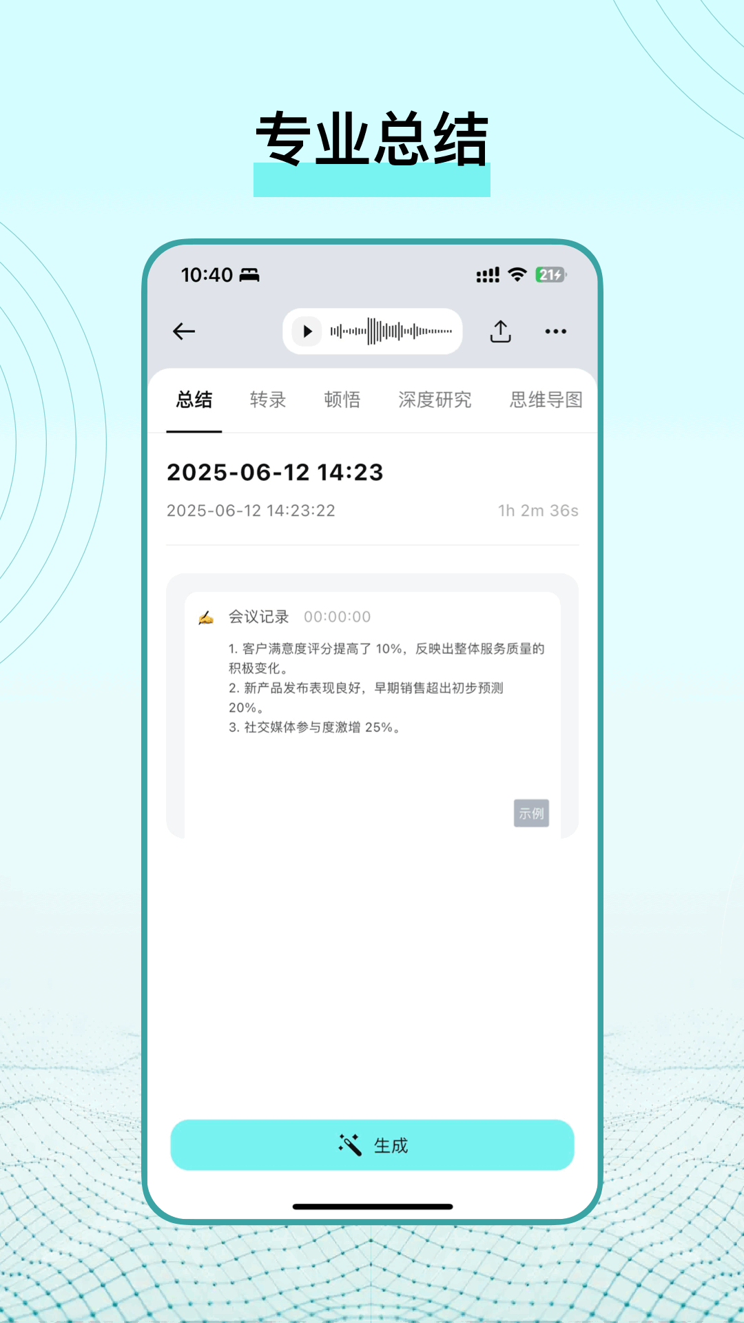 精彩截图-TicNote2026官方新版