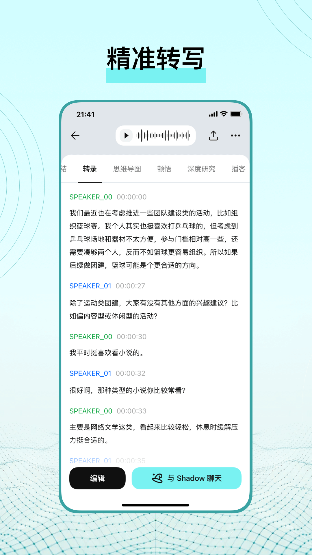 精彩截图-TicNote2026官方新版