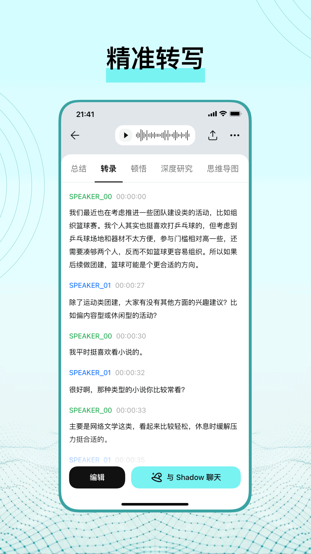 精彩截图-TicNote2026官方新版