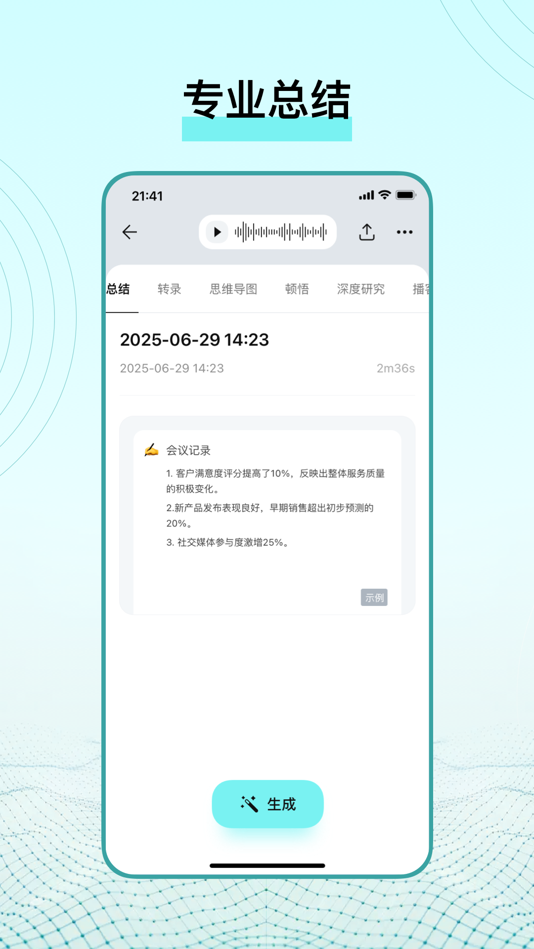 精彩截图-TicNote2026官方新版