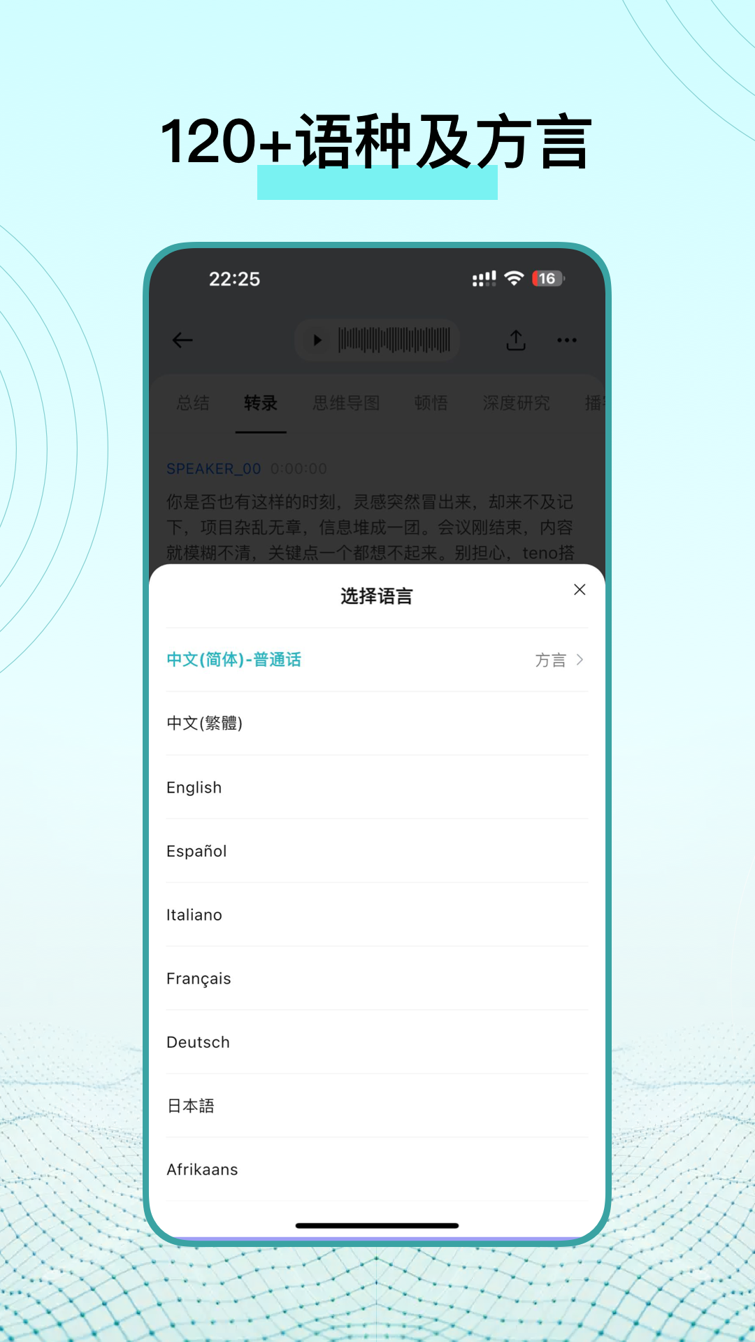 精彩截图-TicNote2025官方新版